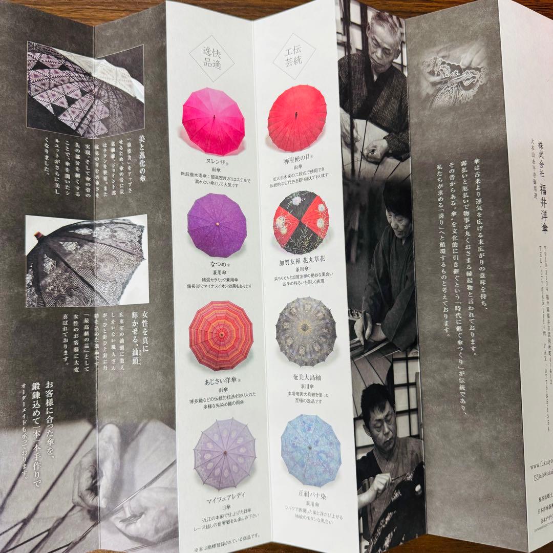 新品未使用　福井洋傘　ヌレンザ　雨傘長傘　超撥水　濡れない傘　受注生産品 ピンク