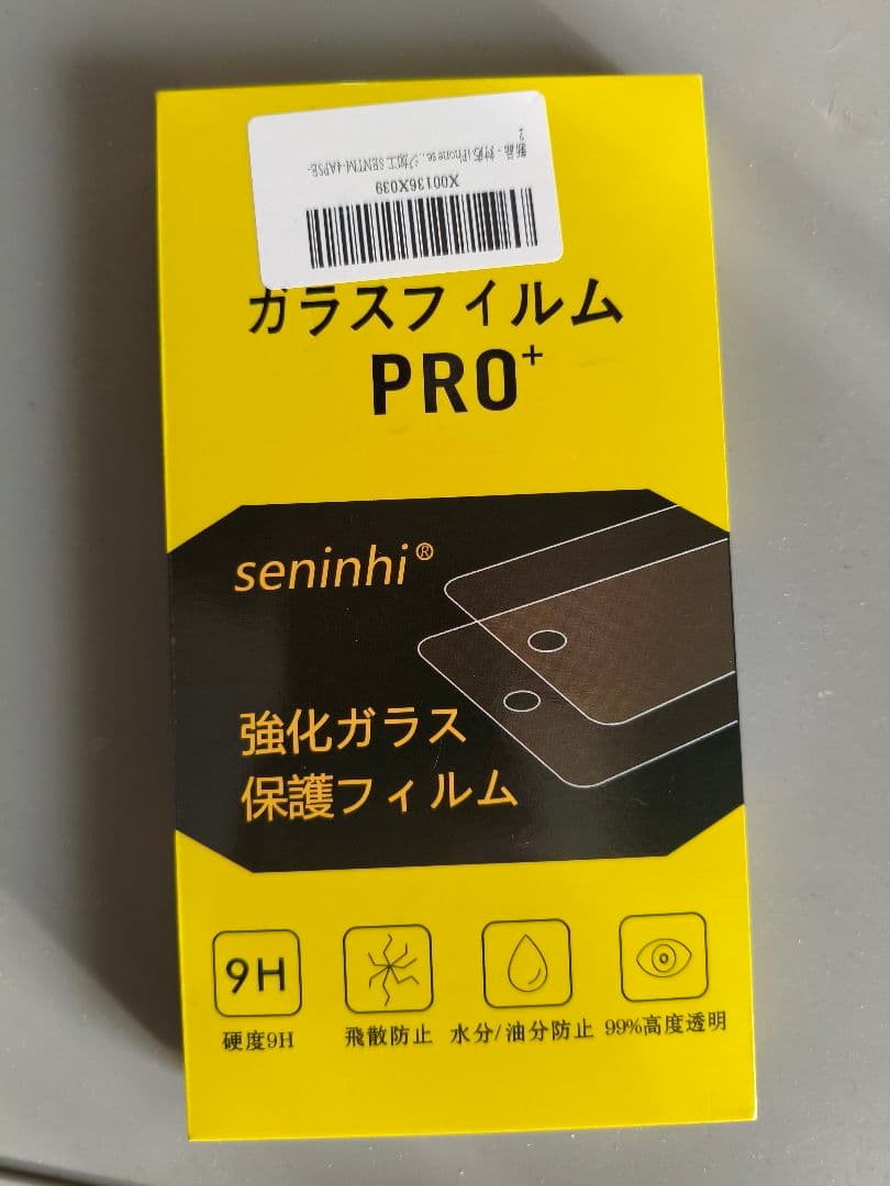 ヤ*ス様 【超美品中古本体】iPhone SE （第3世代）64GB　未使用ガラ