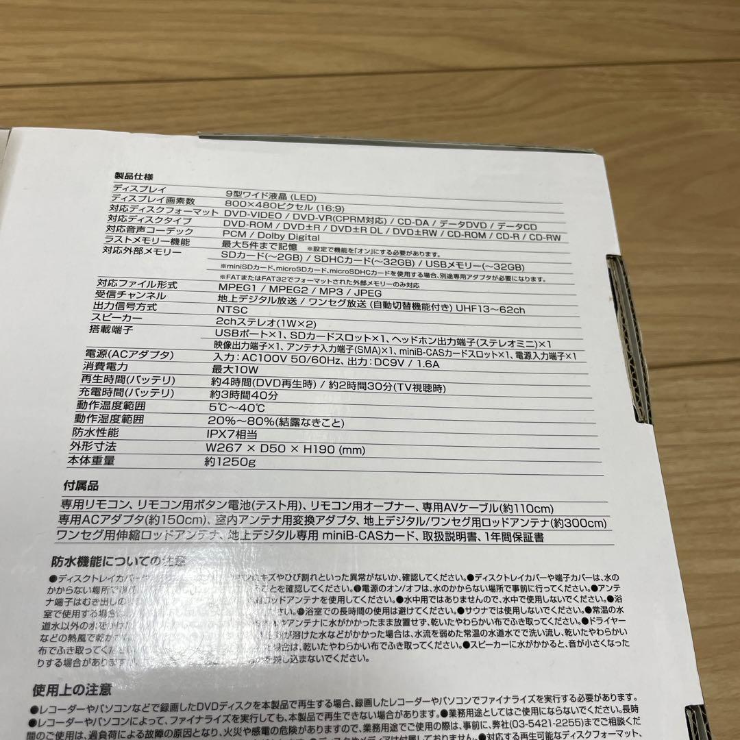 ポータブルDVDプレーヤー