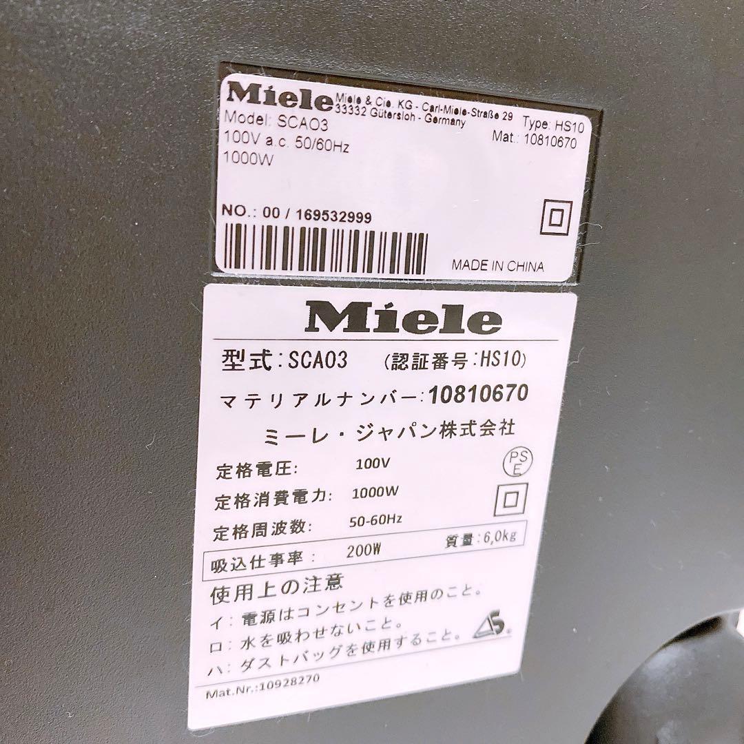 Miele Compact C1 SCAO3 掃除機　紙パック付属