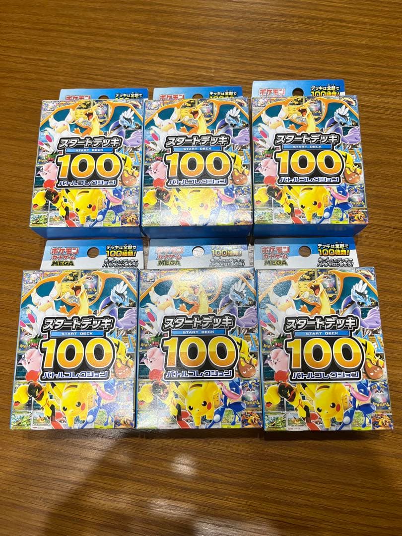 ポケモンカードゲームMEGAスタートデッキ 100バトルコレクション6箱セット