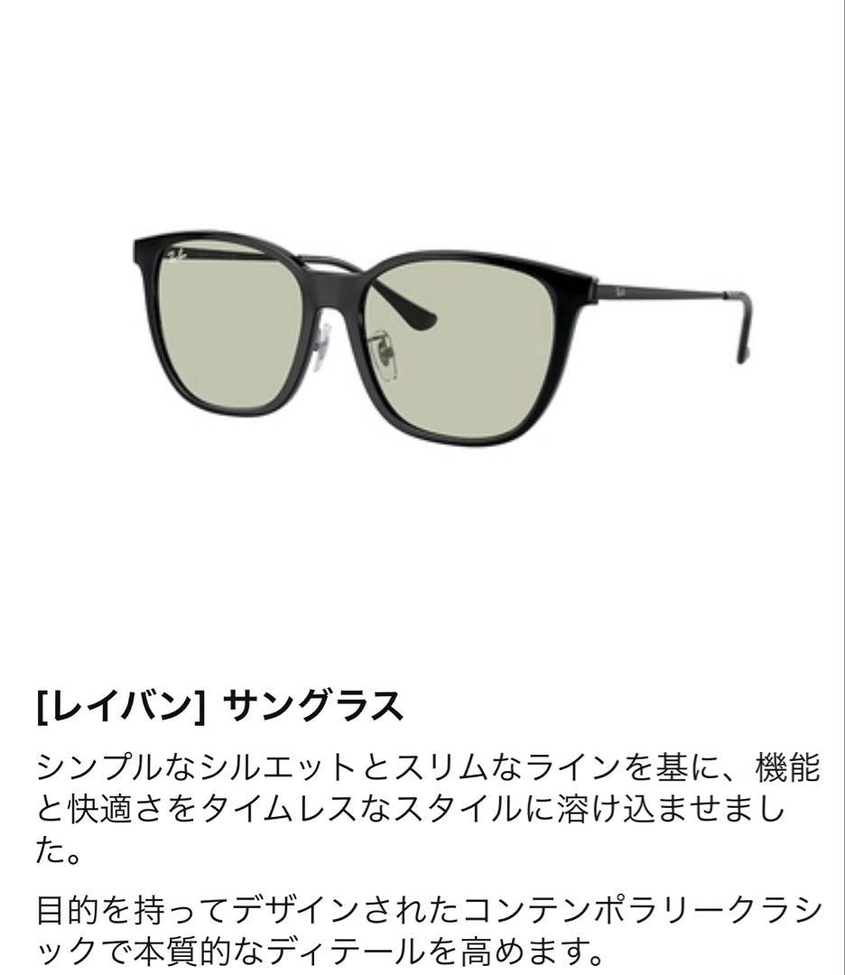 ●正規品●レイバンRB4333D Asian Design グリーン