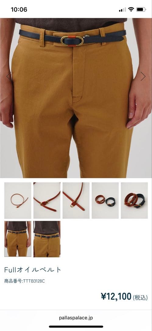 パラスパレス 十日コットン100プルオーバー＆ 十日オイルレザーベルト
