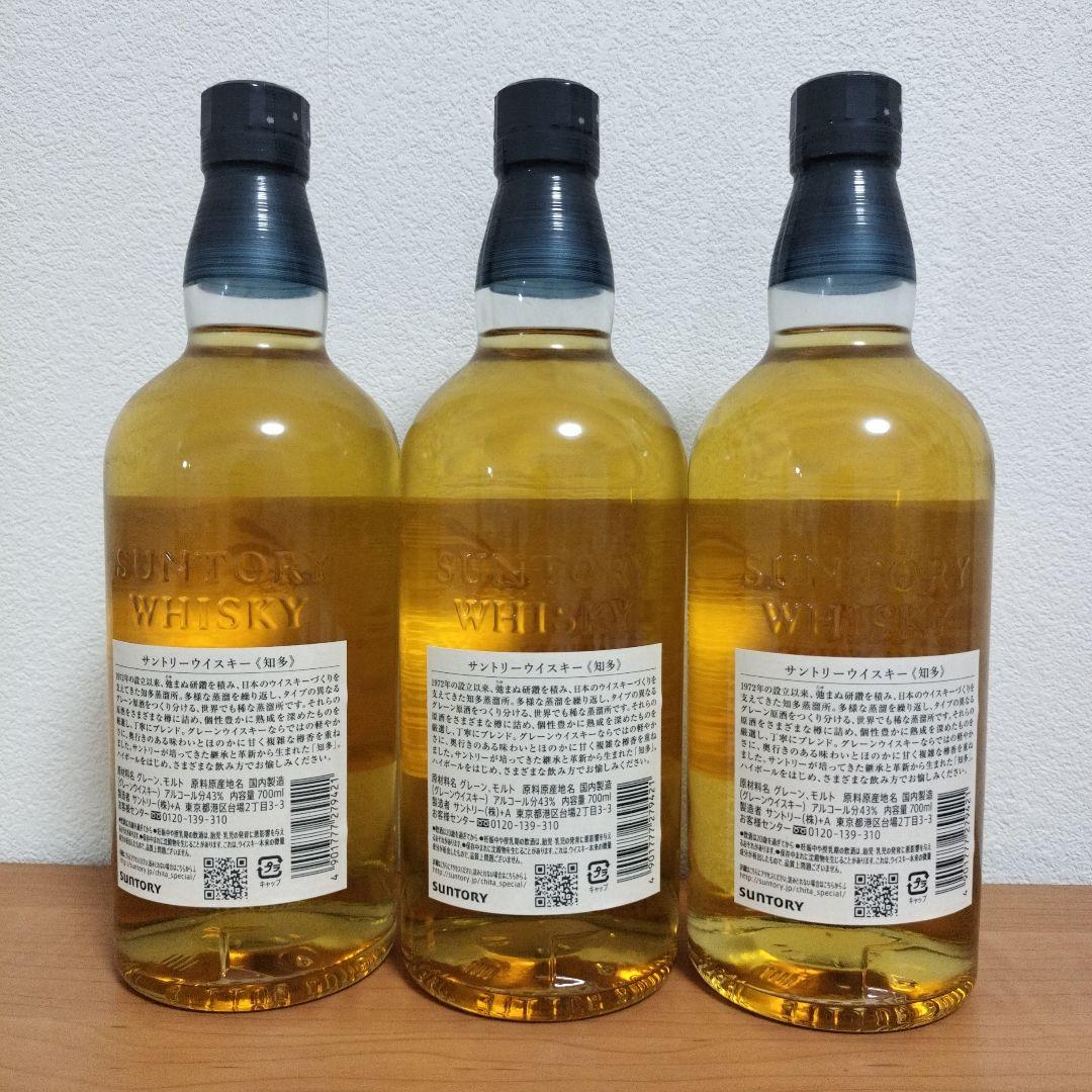 【最終価格】知多 ウイスキー 700ml ３本セット 新品未開封
