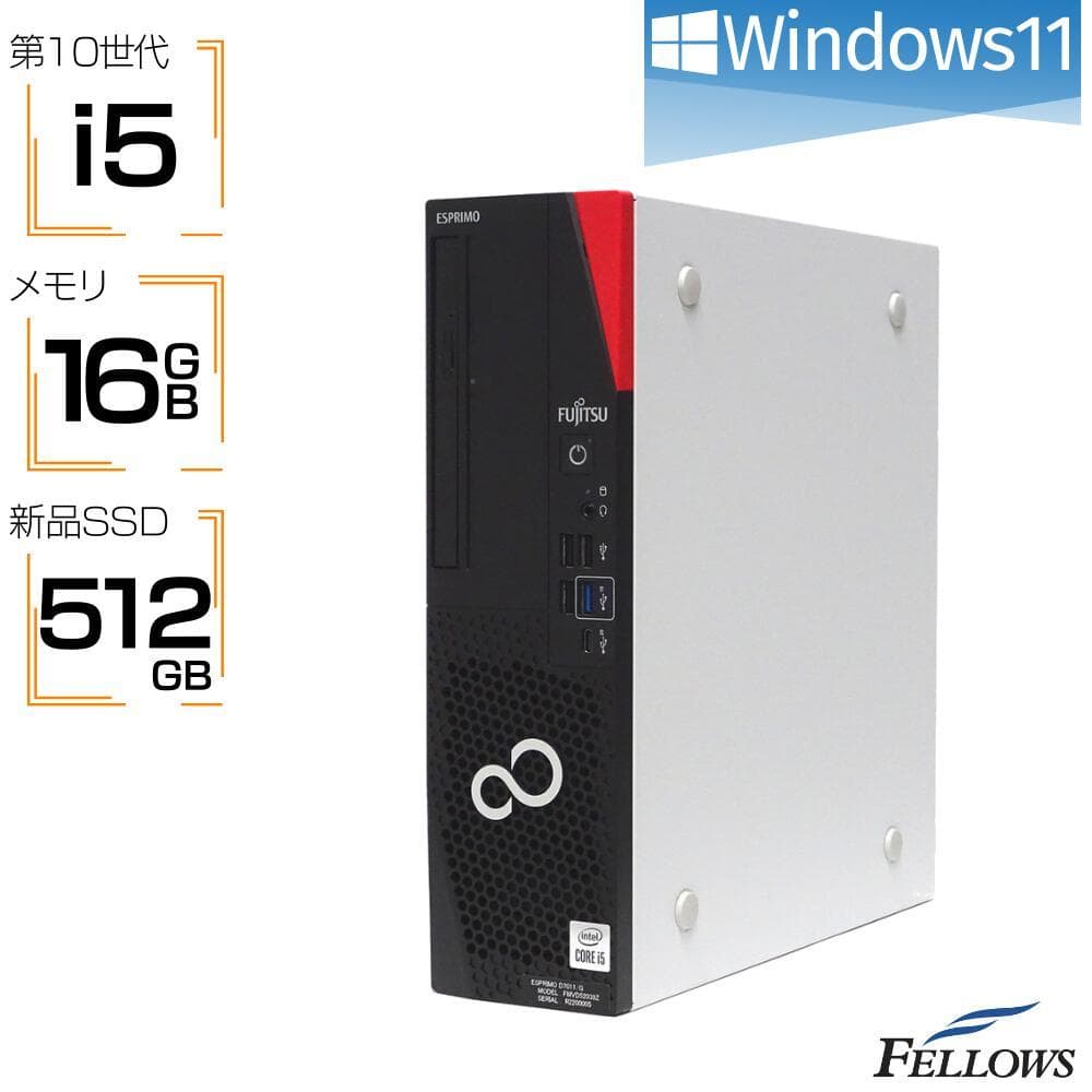 Fujitsu 最新　高スペック i-5 10500　第10世代デスクトップ