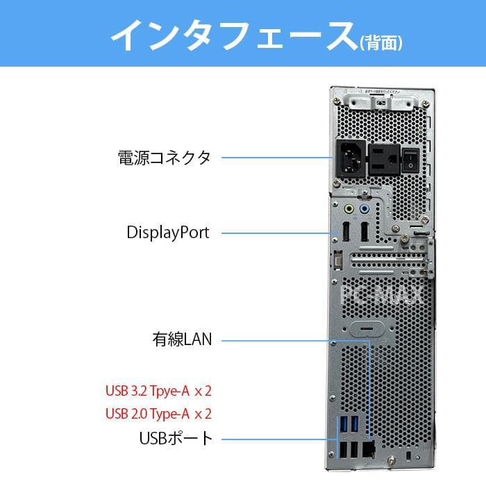 Fujitsu 最新　高スペック i-5 10500　第10世代デスクトップ