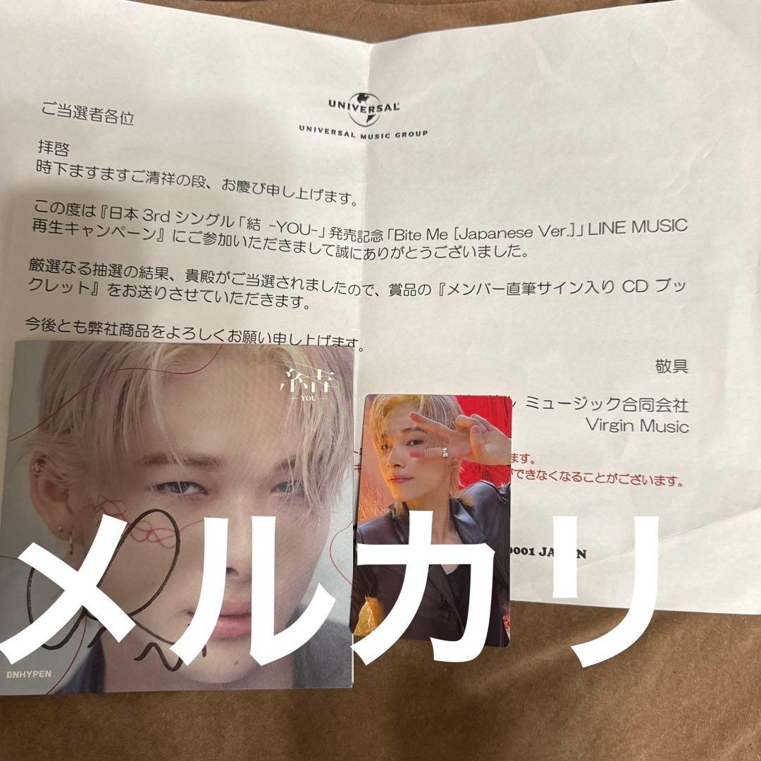 enhypen ニキ　サイン