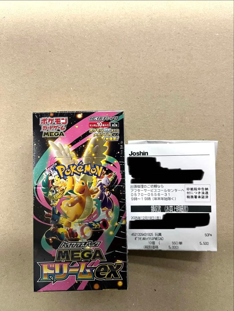 【新品未開封】MEGAドリームex 1BOX シュリンク付き・スタートデッキ2箱