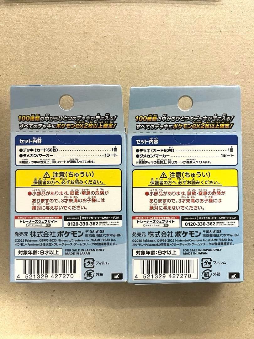 【新品未開封】MEGAドリームex 1BOX シュリンク付き・スタートデッキ2箱