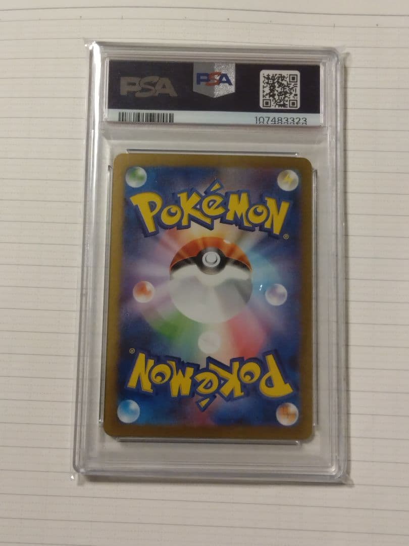 ゆ*う様 アイリスの闘志 SR psa10