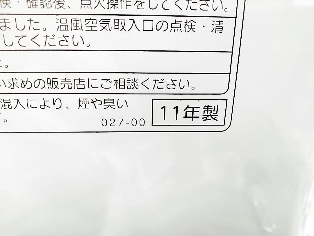 コロナ 石油ファンヒーター FH-ST5711BY 2011年製 15-20畳★