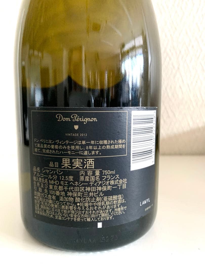 【未開封新品】ドンペリ　シャンパン　2012