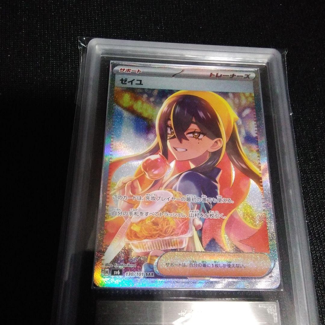 ARS 10　ゼイユ　トレーナーズ　SAR