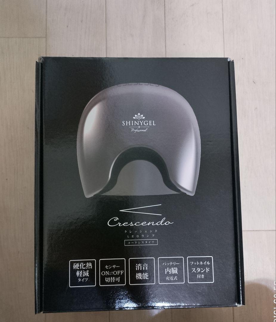 シャイニージェル クレッシェンド LED ライト コードレス