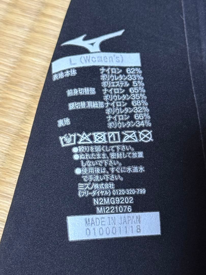 極美品　試着のみ　ミズノ　高速水着　競泳水着　GX SONIC IV MR L