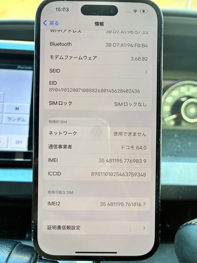 Apple iPhone 14 Pro ジャンク扱い