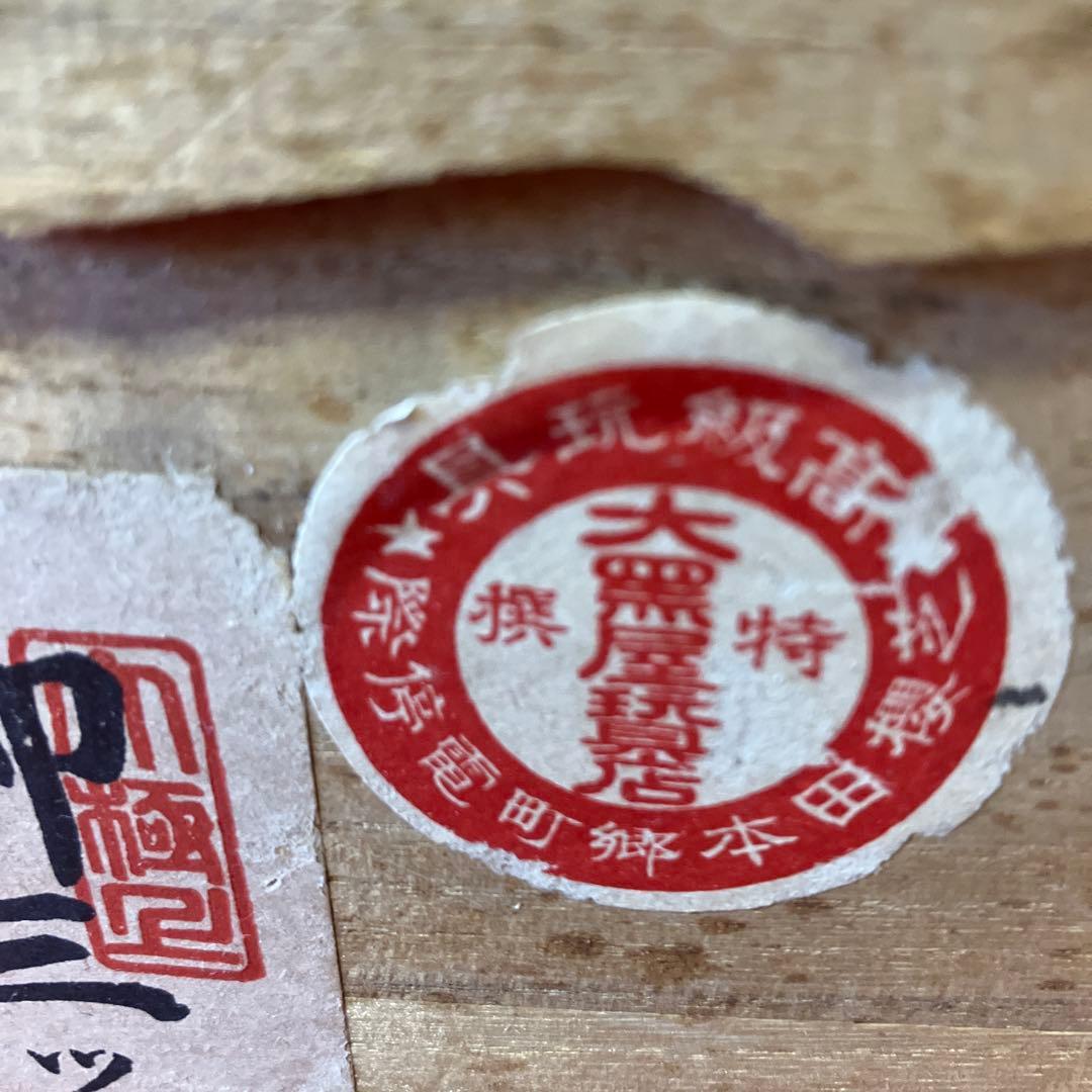 100年以上前のお雛様道具 御三揃(箪笥 長持 両掛)蒔絵御懸盤 桐箱入