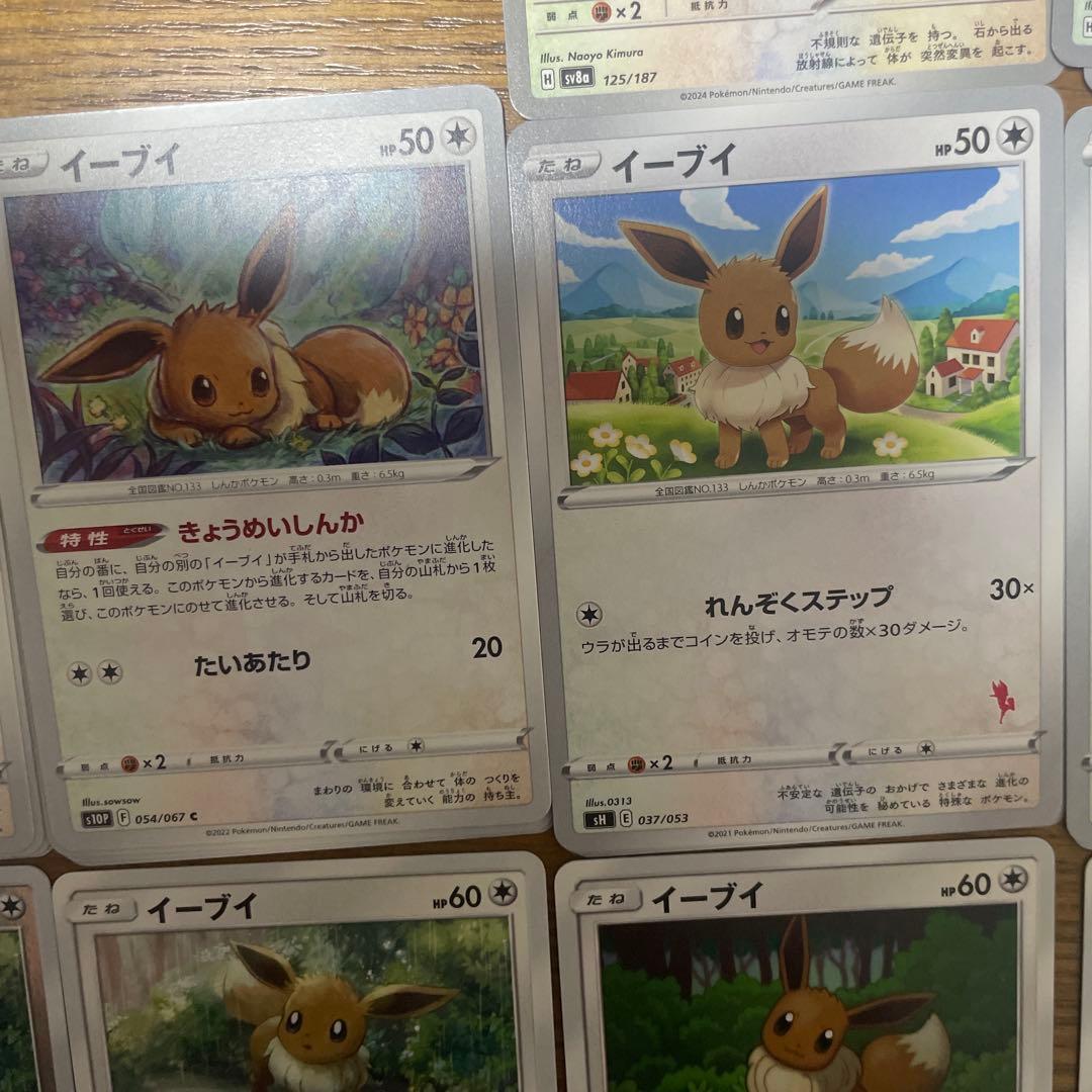 イーブイ、イーブイ&カビゴン系列　バラ売り可能