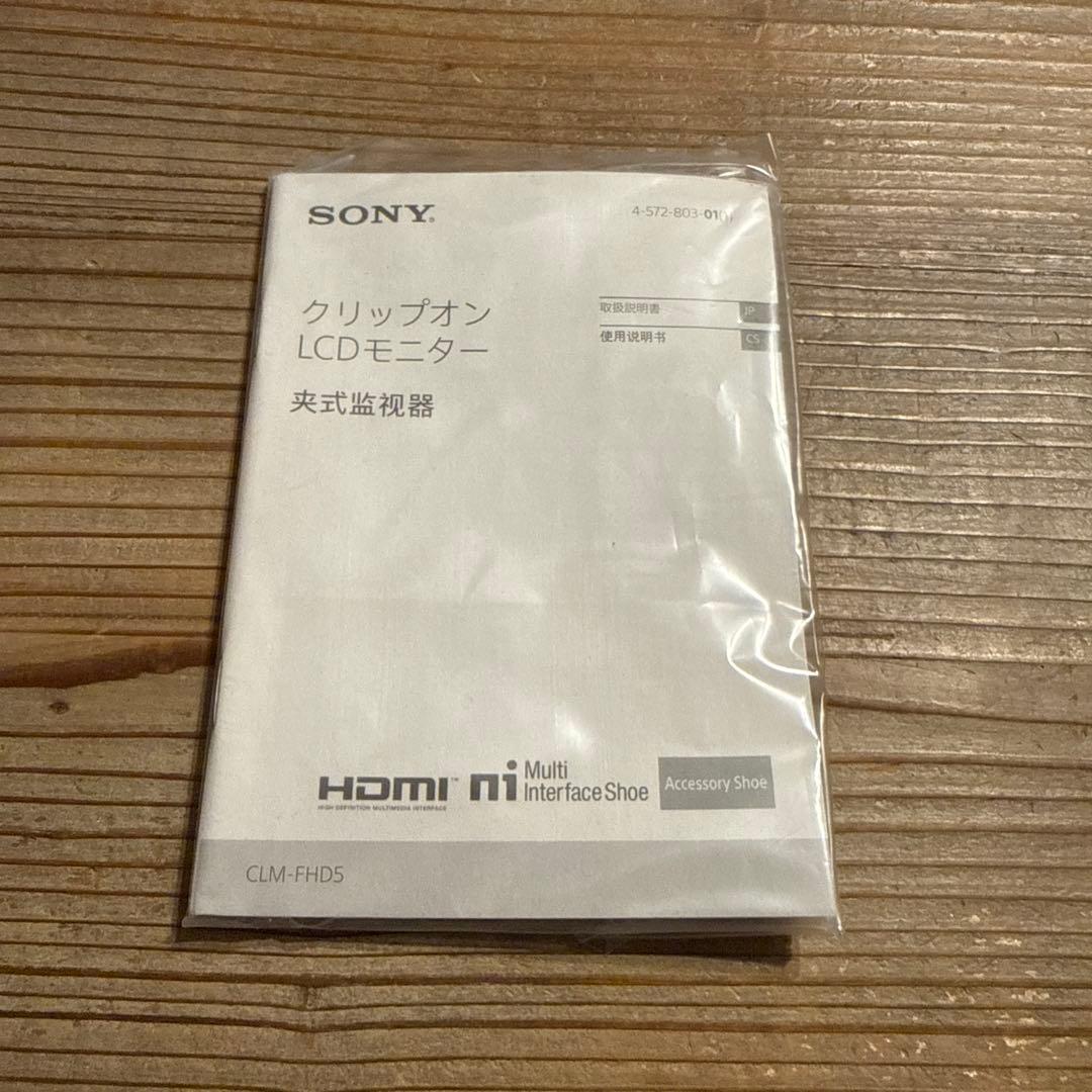 SONY クリップオンLCDモニター CLM-FHD5