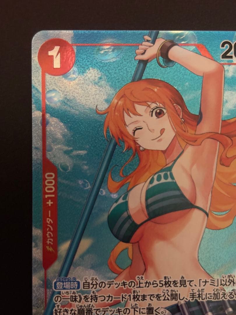 【プレイ用】ナミ R パラレル OP01-016