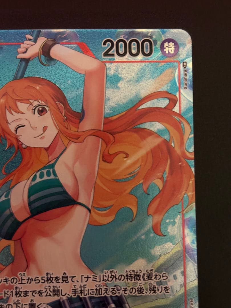 【プレイ用】ナミ R パラレル OP01-016