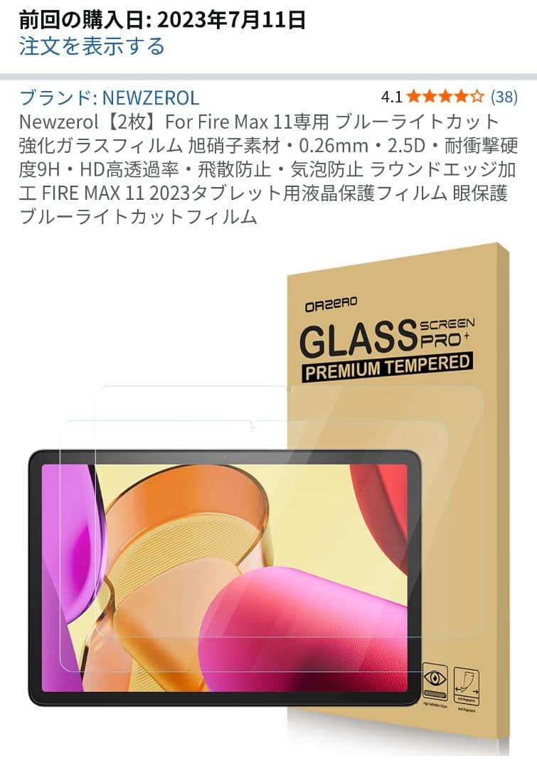 Fire Max 11 128GB フィルム、ケース、スタイラスペン付き