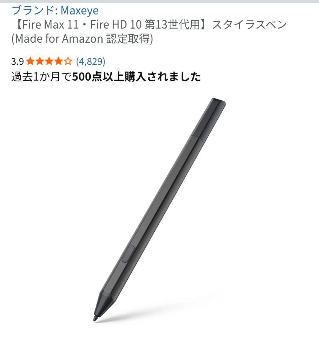 Fire Max 11 128GB フィルム、ケース、スタイラスペン付き