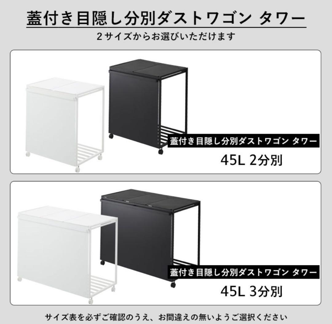 みー⭐︎タワー　tower 蓋付き目隠し分別ダストワゴン　3分別ゴミ箱