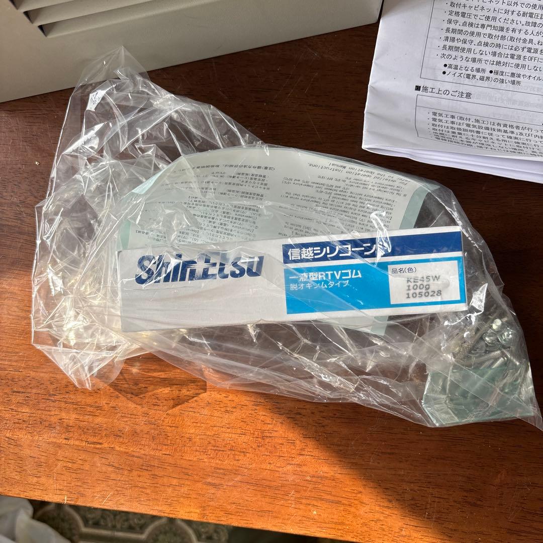 日当工業株式会社　ベルクール　屋外電子クーラー　②