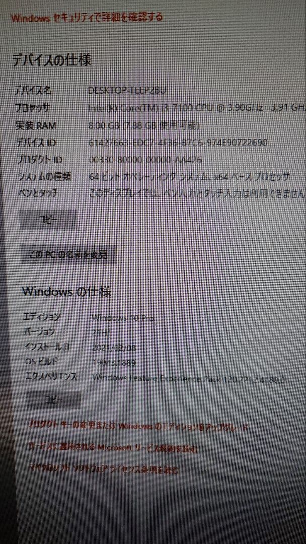 HP ProDesk 600 デスクトップPC