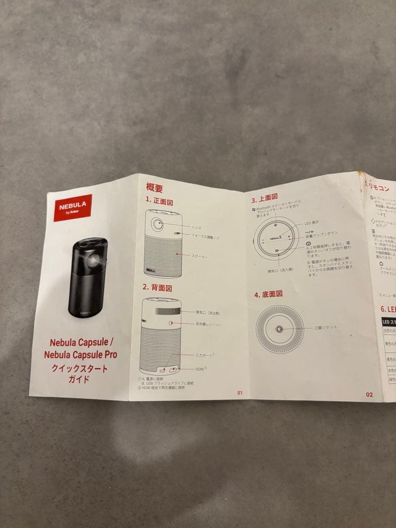 パ*ず様 NEBULA Capsule Pro ポータブルプロジェクター