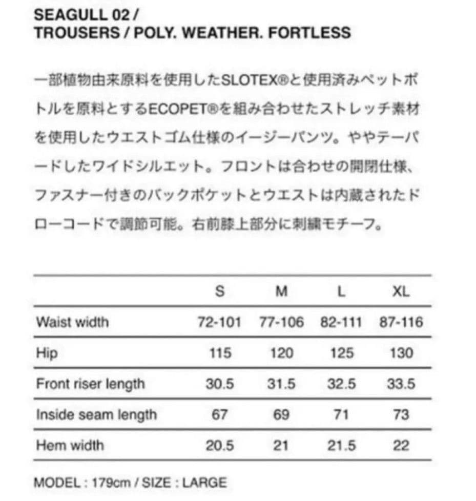 WTAPS SEAGULL 02 TROUSERS サイズ03