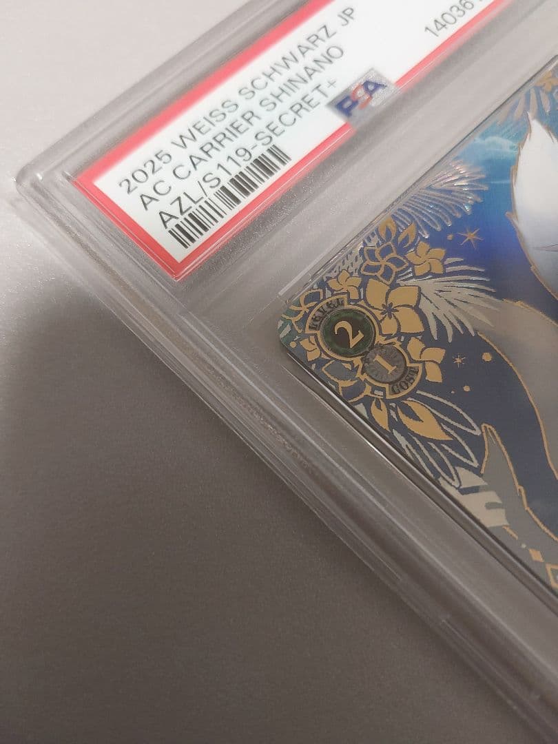 【PSA10】航空母艦 信濃 SEC+ SP サイン アズールレーンVol2