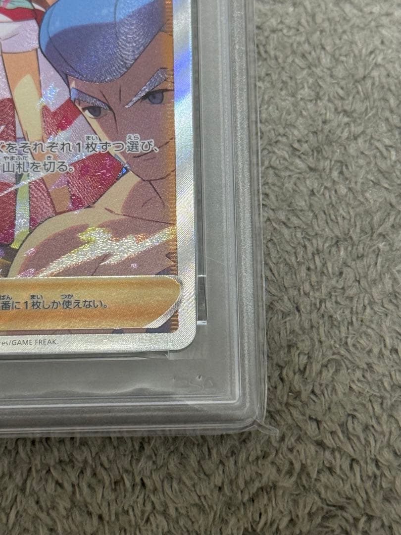 【PSA10】カイ SAR（VSTARユニバース）