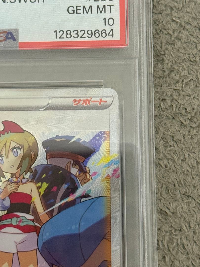 【PSA10】カイ SAR（VSTARユニバース）