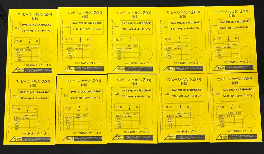 ワンピースマガジン ルフィ 10枚セット　未開封