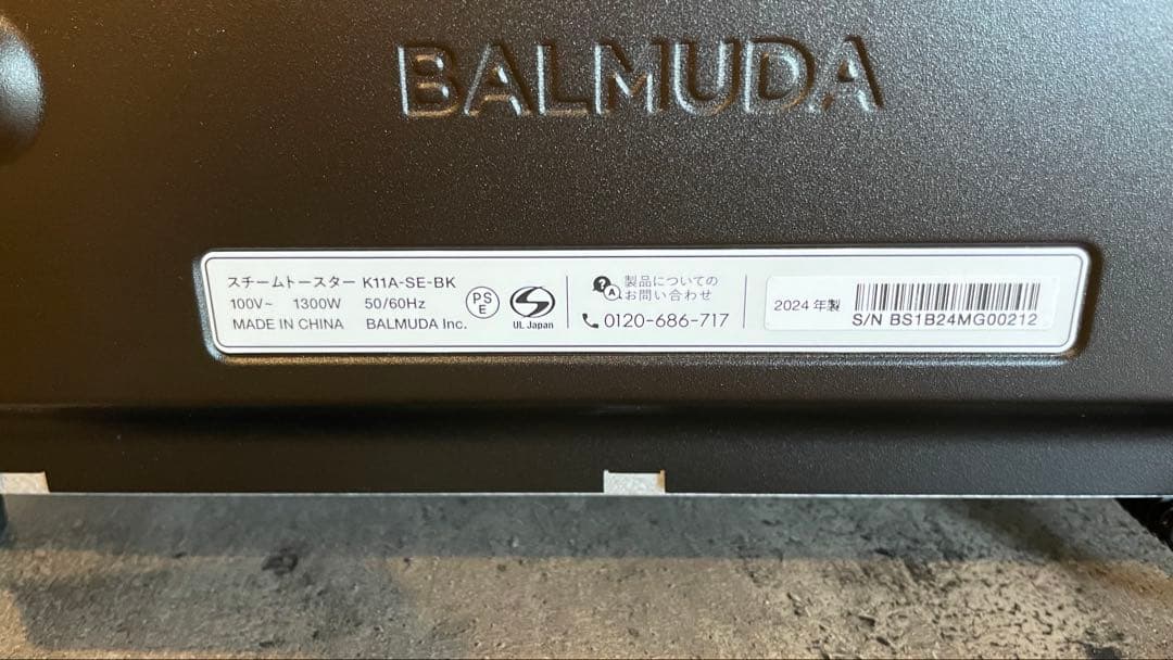 【24年製】美品バルミューダ　スチームトースター K11A-SE-BK