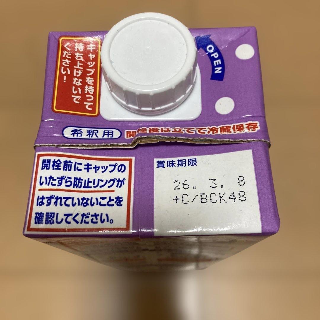 カルピス　原液　業務用　巨峰　白桃　計14本　まとめ売り