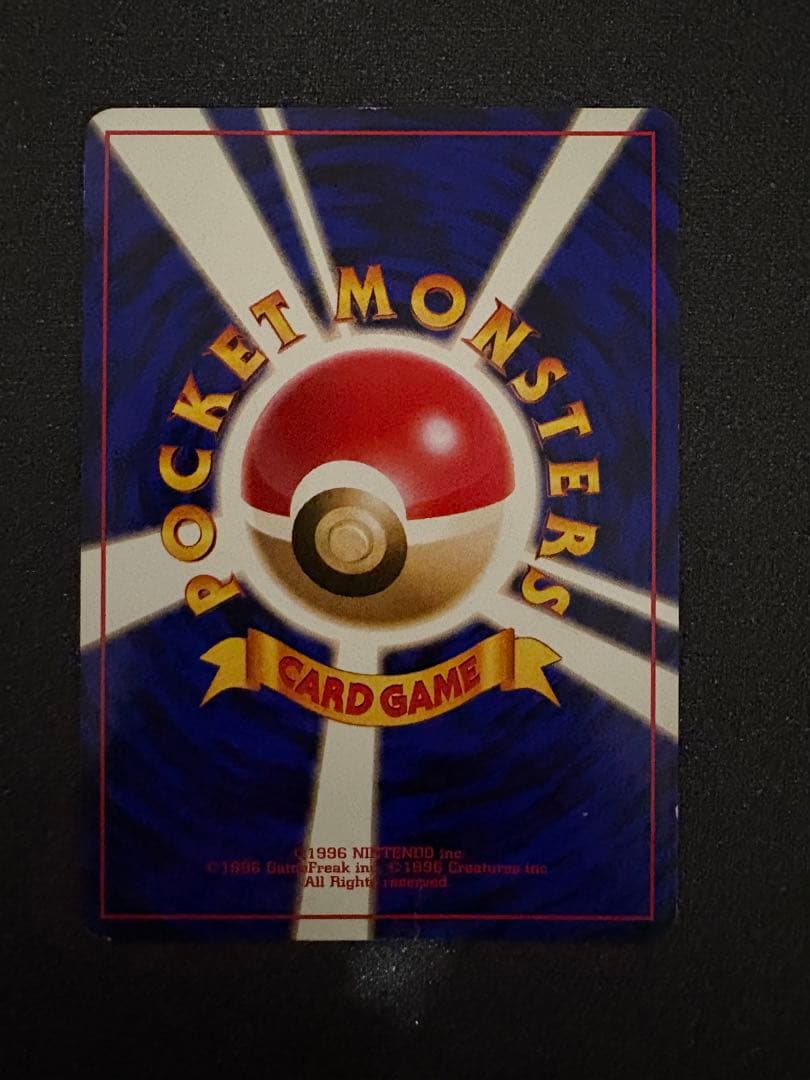 旧裏 カイリュー PROMO プロモ LV41 ポケモンカードGB特典