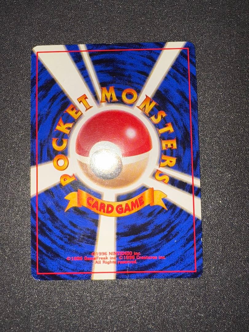 旧裏 カイリュー PROMO プロモ LV41 ポケモンカードGB特典