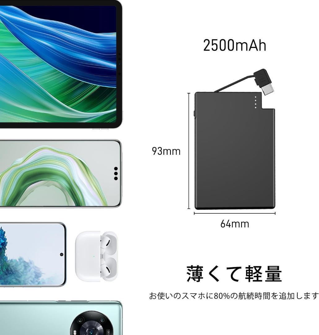 計18個　TNTOR　薄型　モバイルバッテリー2500mAh未使用品まとめて