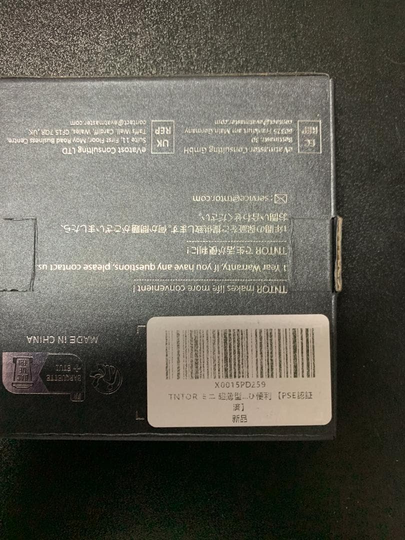 計18個　TNTOR　薄型　モバイルバッテリー2500mAh未使用品まとめて