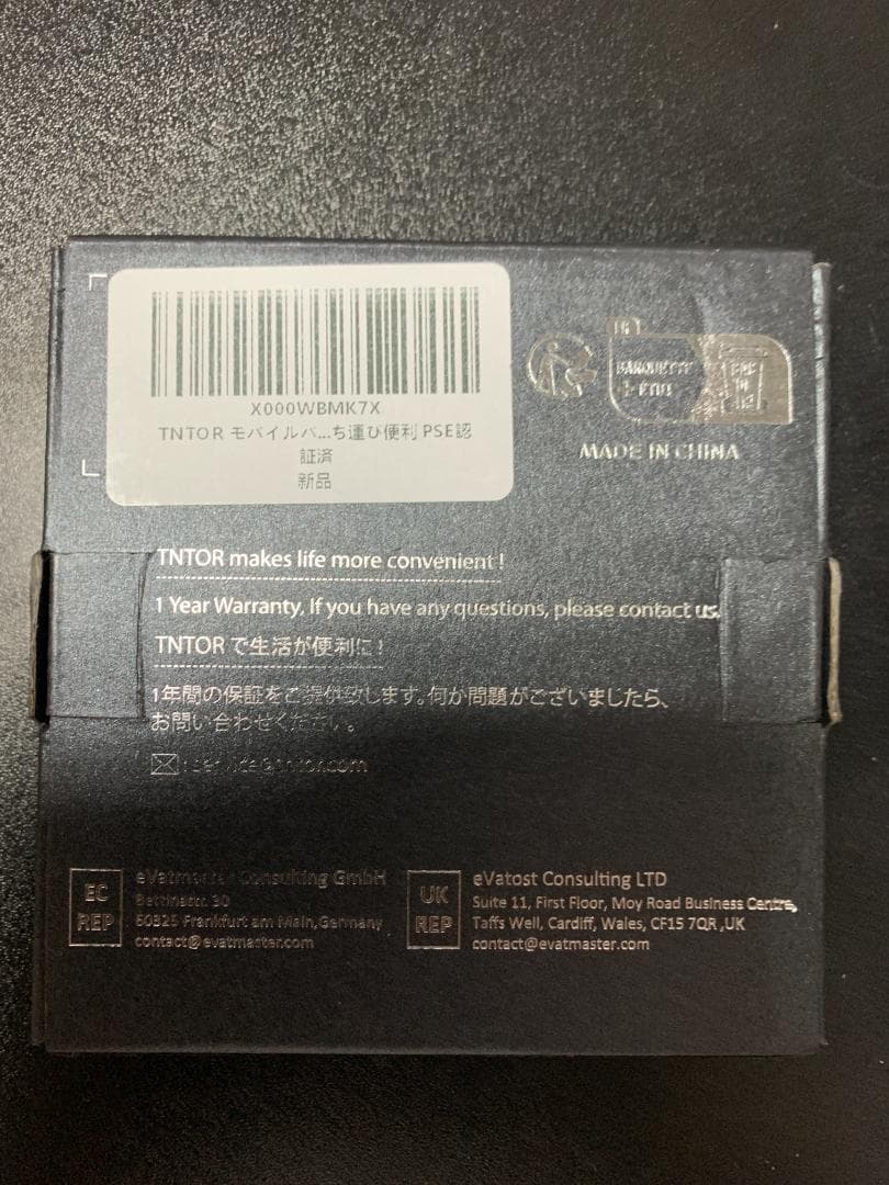 計18個　TNTOR　薄型　モバイルバッテリー2500mAh未使用品まとめて