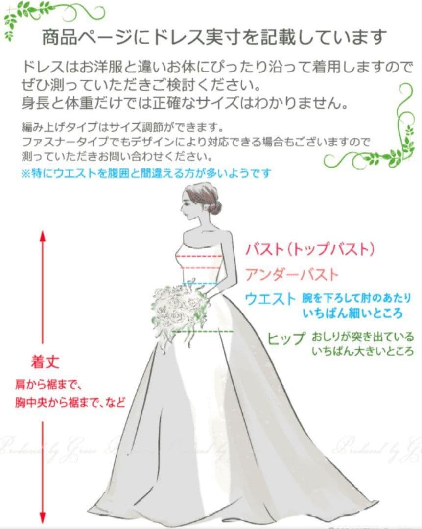 ウェディングドレス エンパイアライン　グレースシトラス　7号