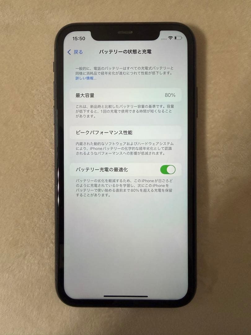 【美品】Apple iPhone 11 128GB ブラック