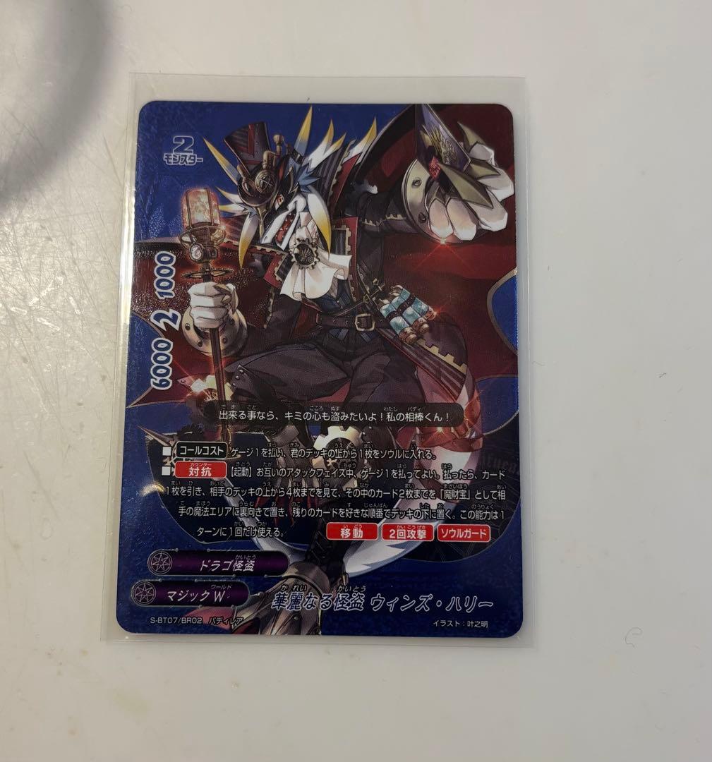 バディファイト ヴァニティ・終・デストロイヤー ヴァニティ・骸・デストロイヤー