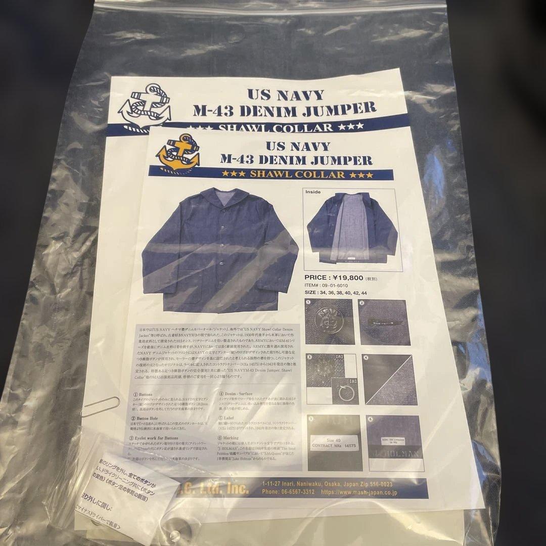 ジャケット・アウター US NAVY Shawl Collar Denim Jacket (44)