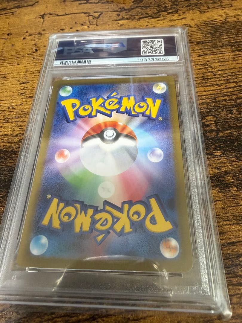 イーブイSARpsa10