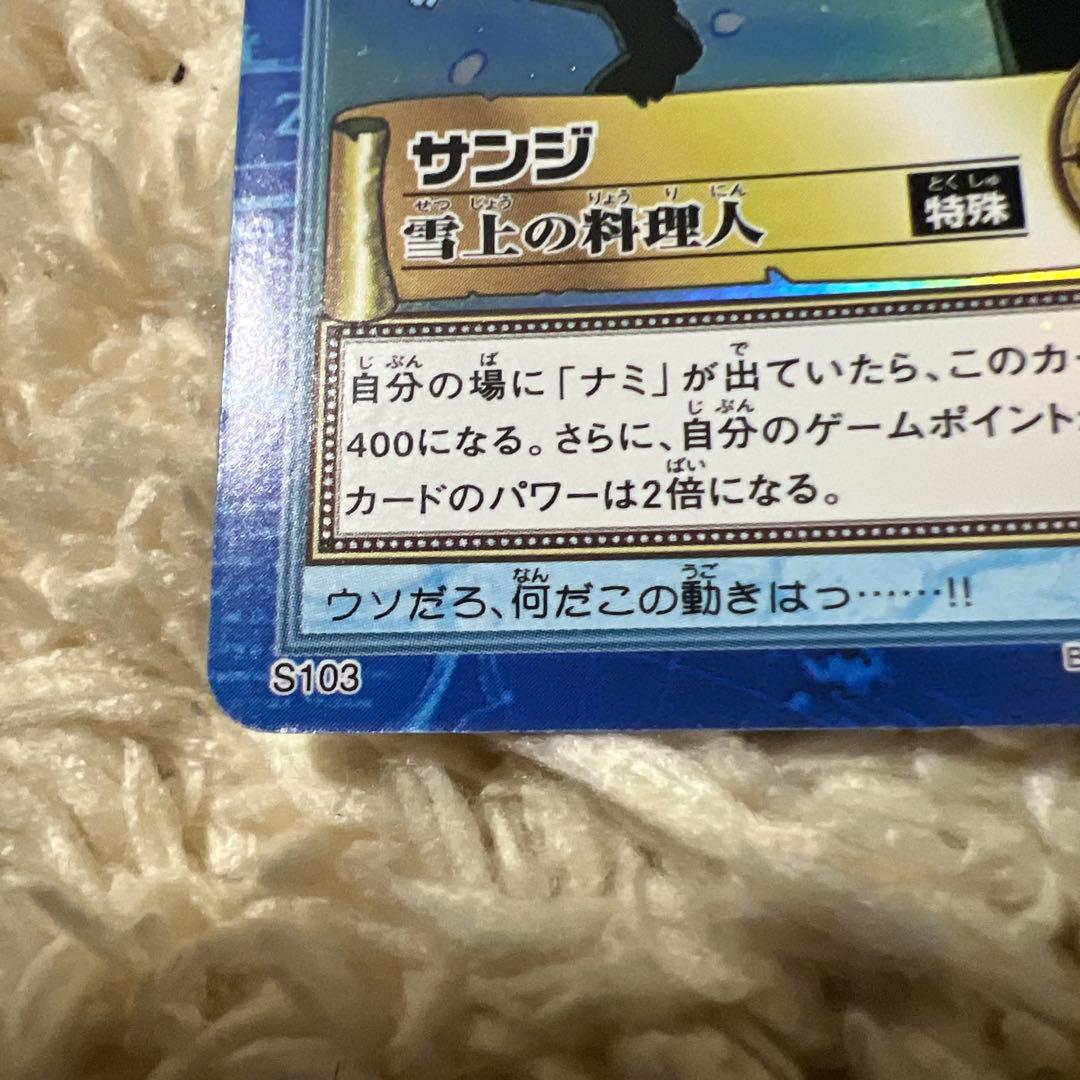 ワンピース カードゲーム サンジ　ハイパーバトル　初期