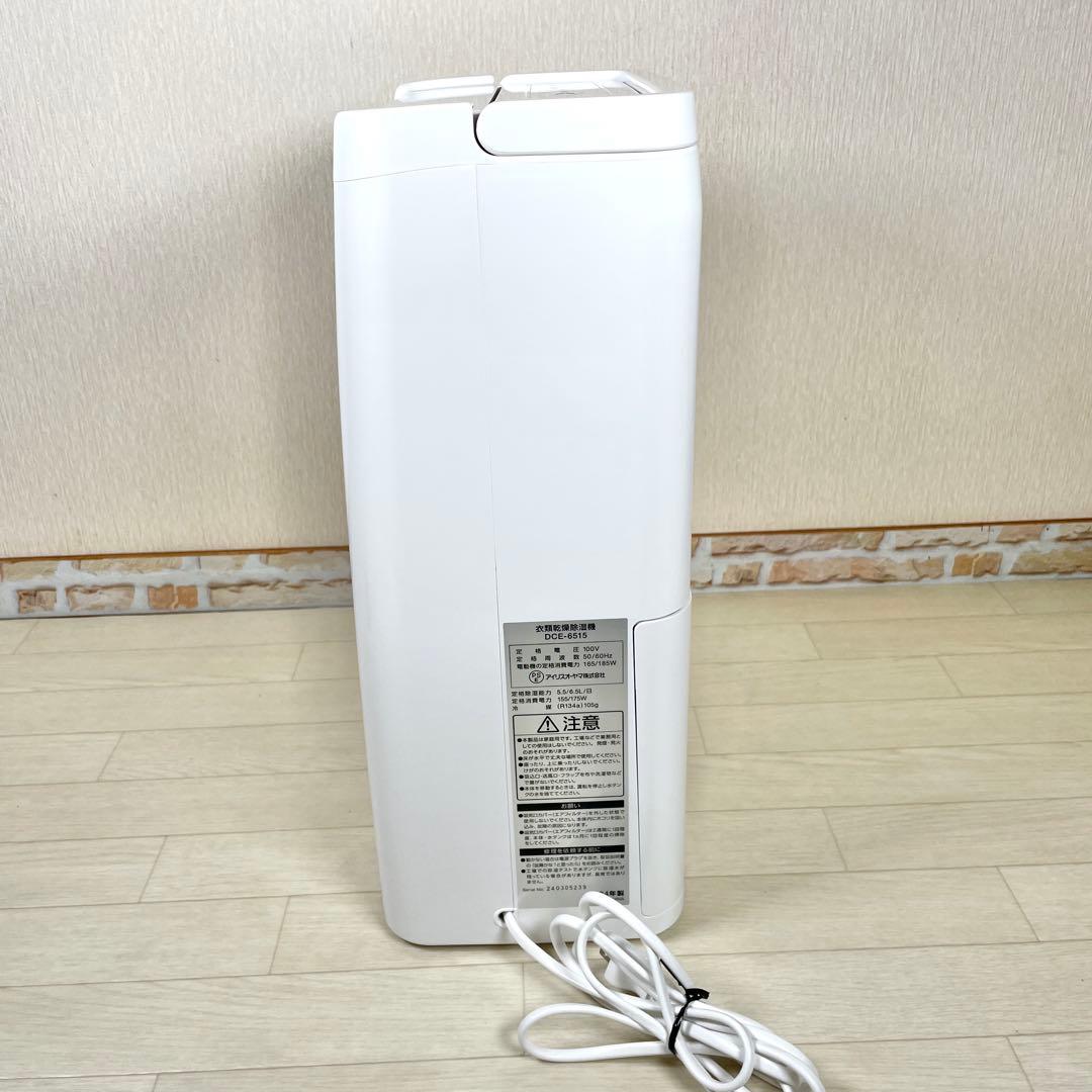 アイリスオーヤマ 衣類乾燥除湿機 DCE-6515 2024年製 説明書付き